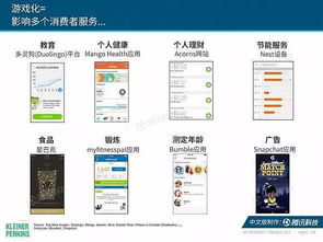 互聯網女皇2017趨勢報告 洞察互聯網銷售新方向