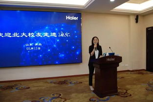 筑夢(mèng)青島，創(chuàng)贏未來 北大青島校友會(huì)青年校友創(chuàng)業(yè)創(chuàng)新專題分享會(huì)聚焦互聯(lián)網(wǎng)銷售新機(jī)遇